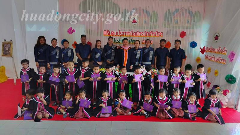 ศูนย์พัฒนาเด็กเล็กเทศบาลตำบหัวดง อ.นาดูน จ.มหาสารคาม จัดพิธีมอบเกียรติบัตรนักเรียนจบการศึกษา ประจำปีการศึกษา 2568 ระดับชั้นอนุบาล 3