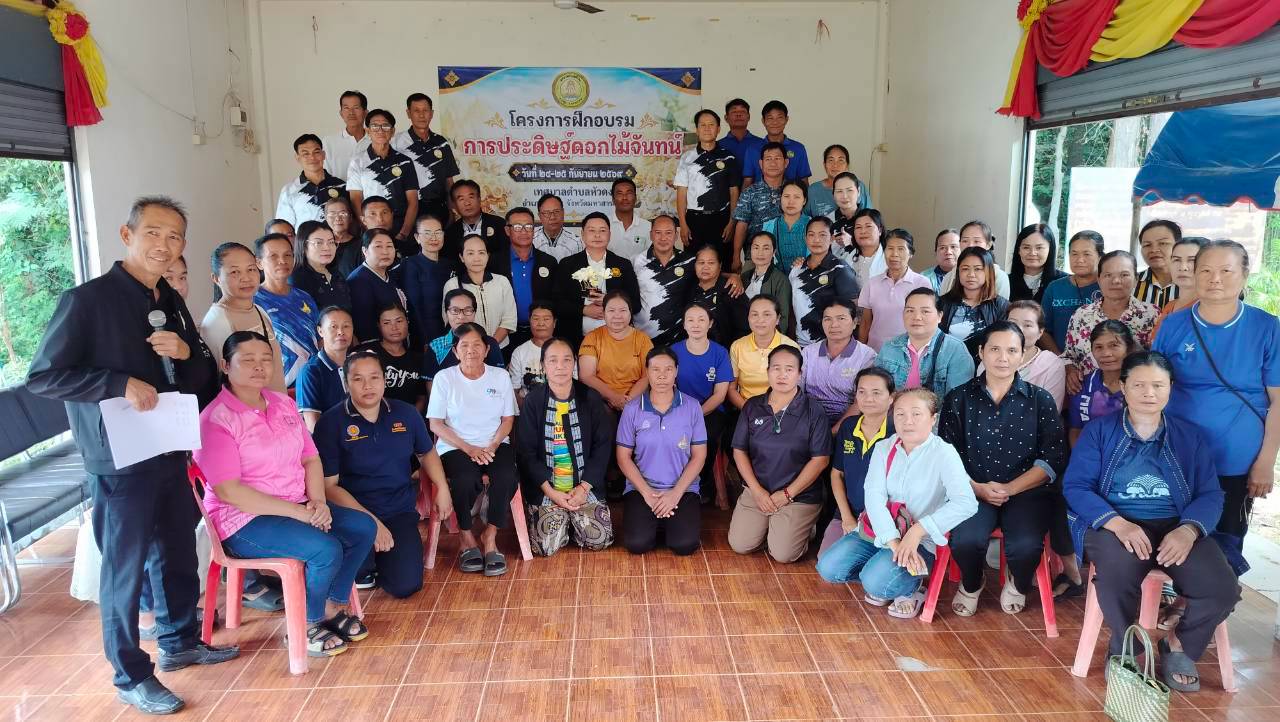 โครงการฝึกอบรมการประดิษฐ์ดอกไม้จันทน์ สำหรับใช้ในพิธีถวายดอกไม้จันทน์ ในงานพระราชพิธีถวายพระเพลิงพระบรมศพ สมเด็จพระนางเจ้าสิริกิติ์ พระบรมราชินีนาถ พระบรมราชชนนีพันปีหลวง